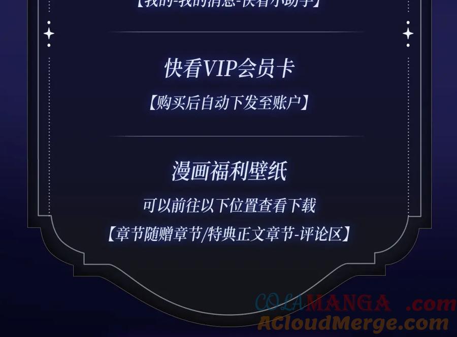 《破云2：吞海》漫画特典季·2月17日 双强对垒 荷尔蒙爆发！ 第13页