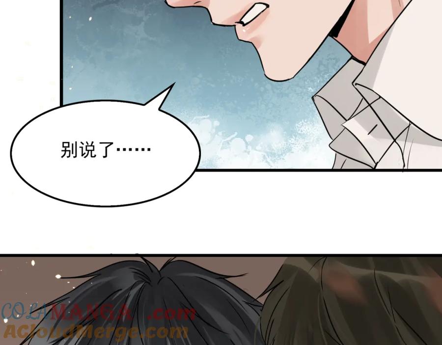《破云2：吞海》第125话 决定 第49页