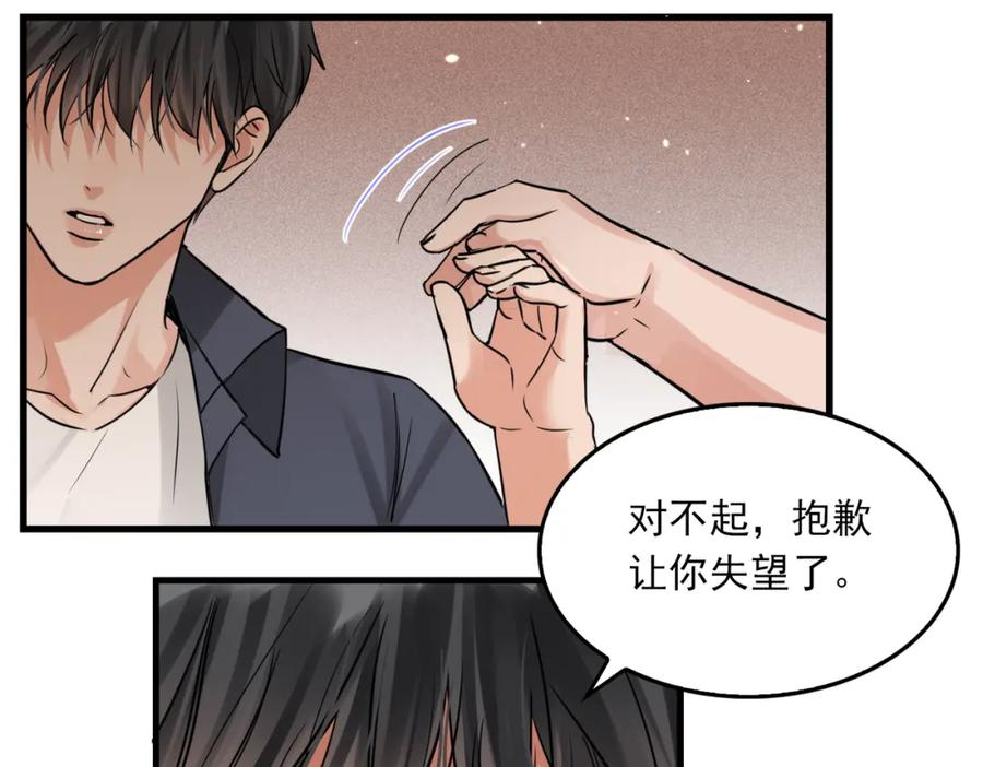《破云2：吞海》第125话 决定 第11页