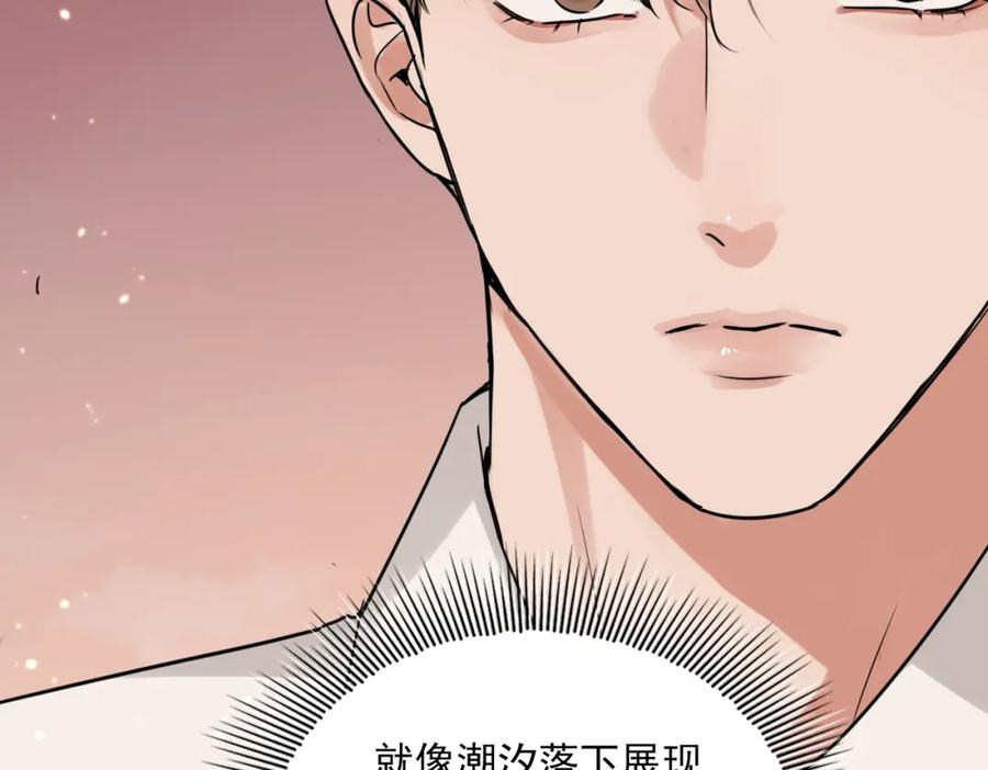 《破云2：吞海》第125话 决定 第42页
