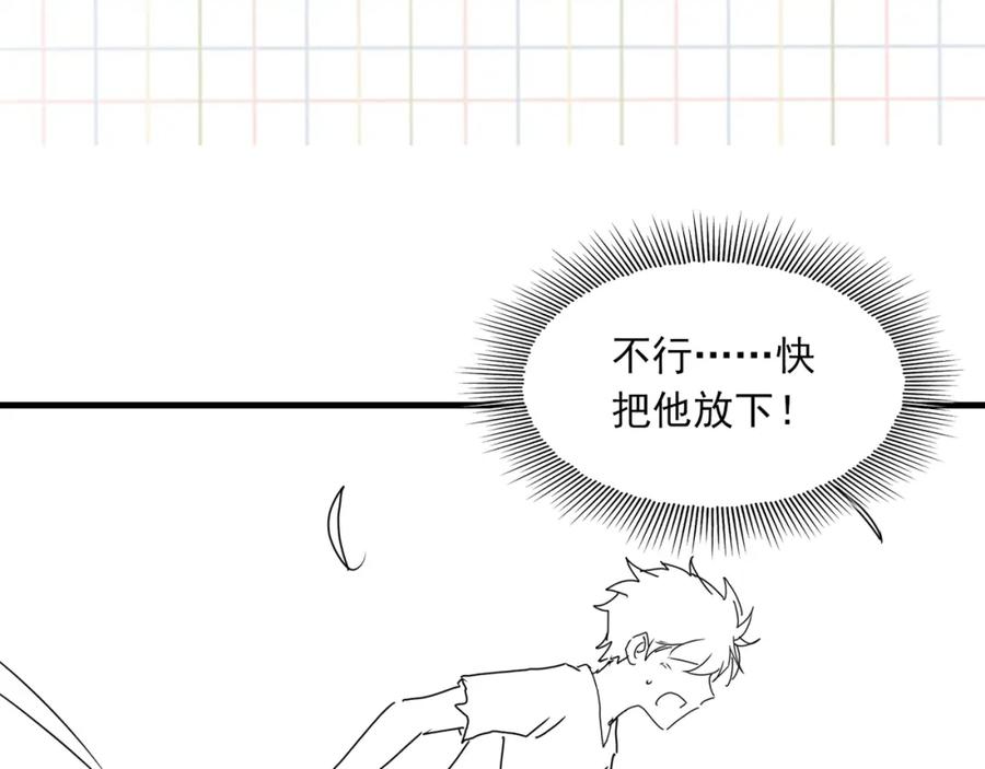 《破云2：吞海》第125话 决定 第98页