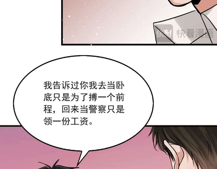 《破云2：吞海》第125话 决定 第14页