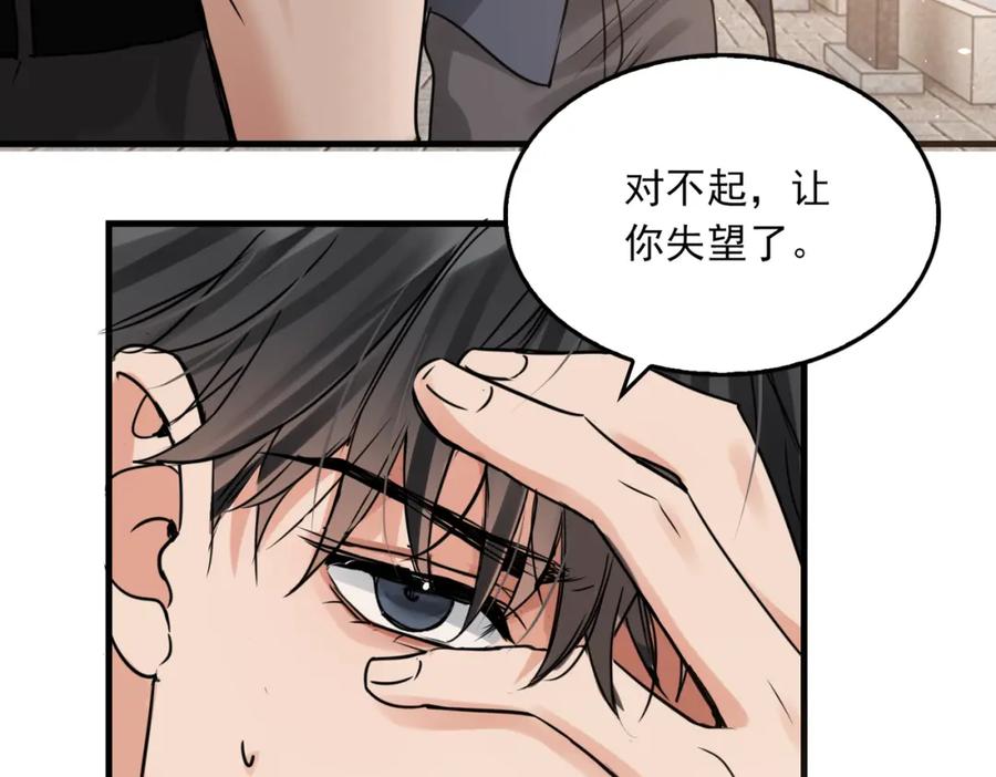 《破云2：吞海》第125话 决定 第62页