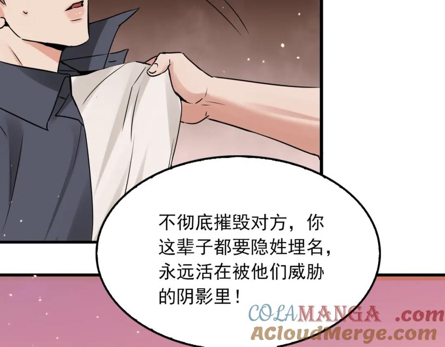 《破云2：吞海》第125话 决定 第25页