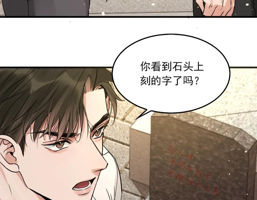 《破云2：吞海》第125话 决定 第28页