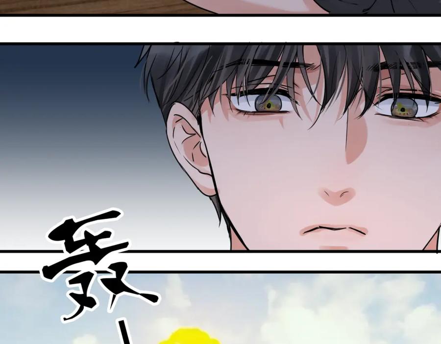 《破云2：吞海》第125话 决定 第82页