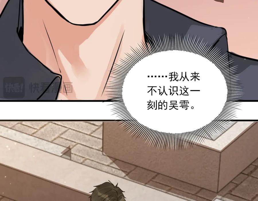 《破云2：吞海》第125话 决定 第38页