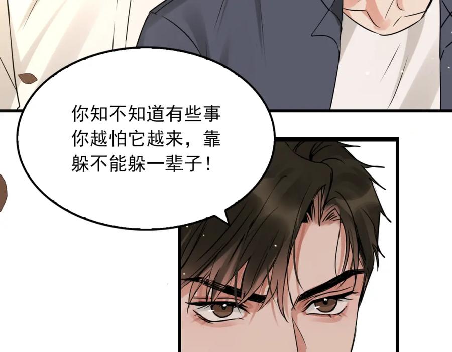 《破云2：吞海》第125话 决定 第23页
