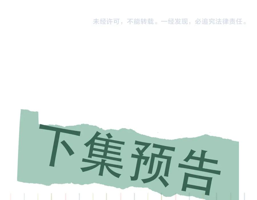 《破云2：吞海》第125话 决定 第96页