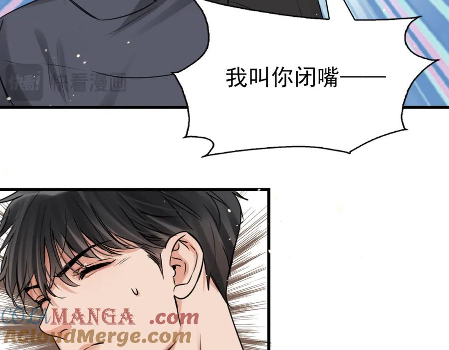 《破云2：吞海》第125话 决定 第53页