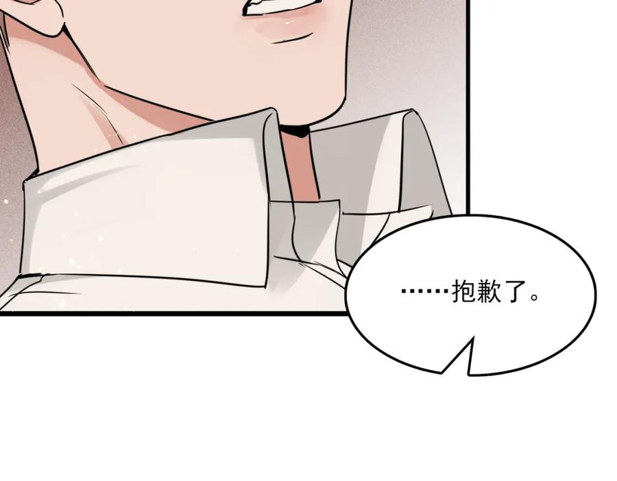《破云2：吞海》第125话 决定 第20页