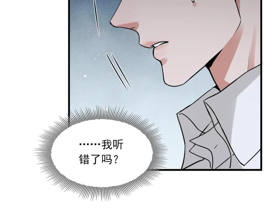 《破云2：吞海》第125话 决定 第36页