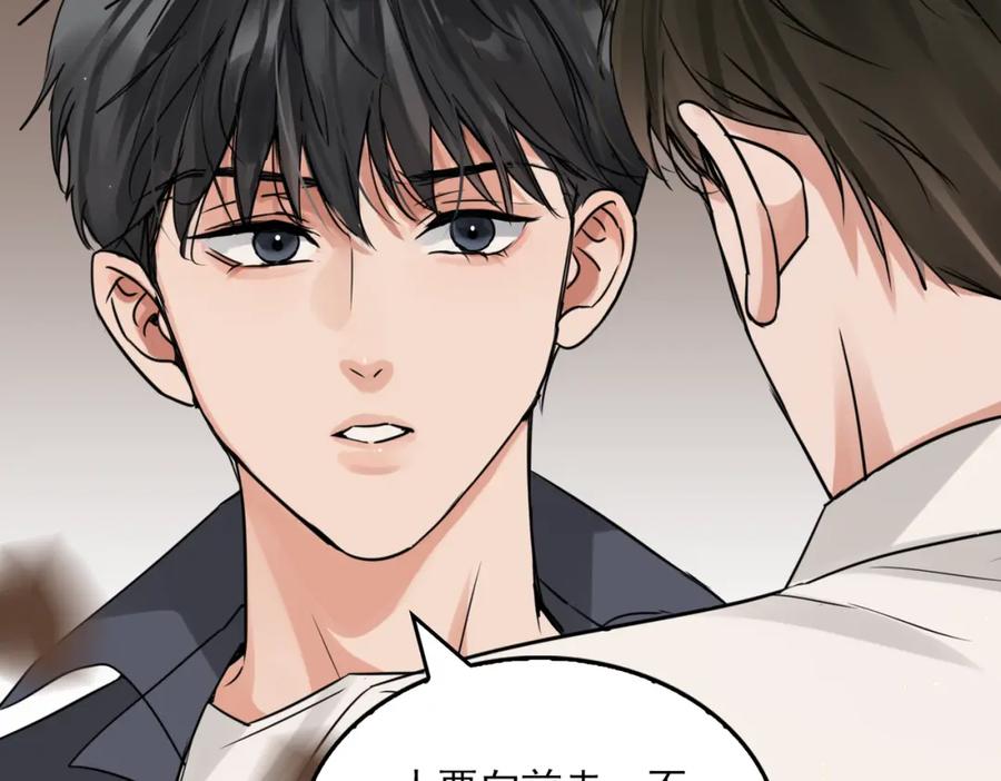 《破云2：吞海》第125话 决定 第50页
