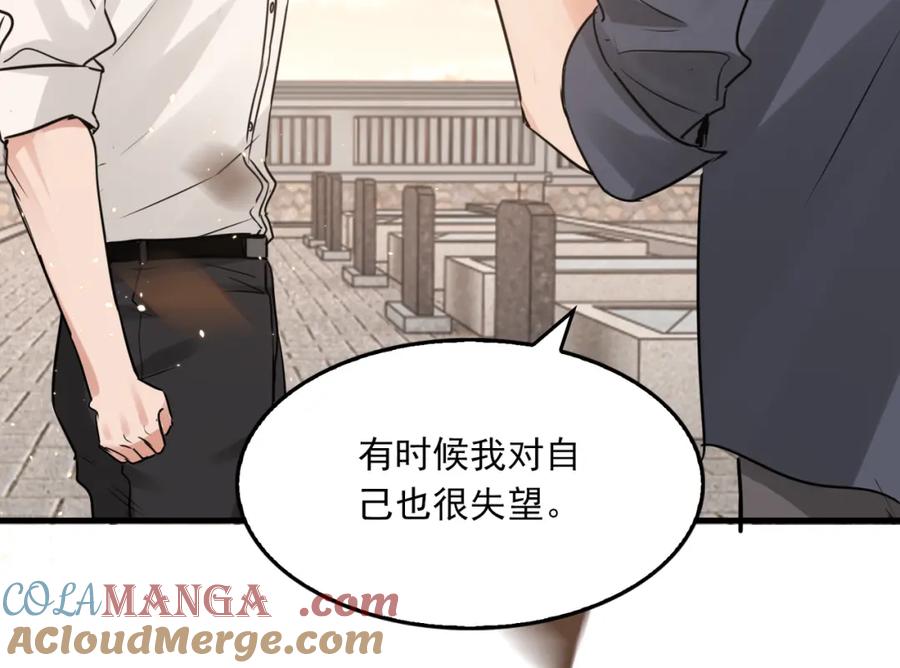 《破云2：吞海》第125话 决定 第65页