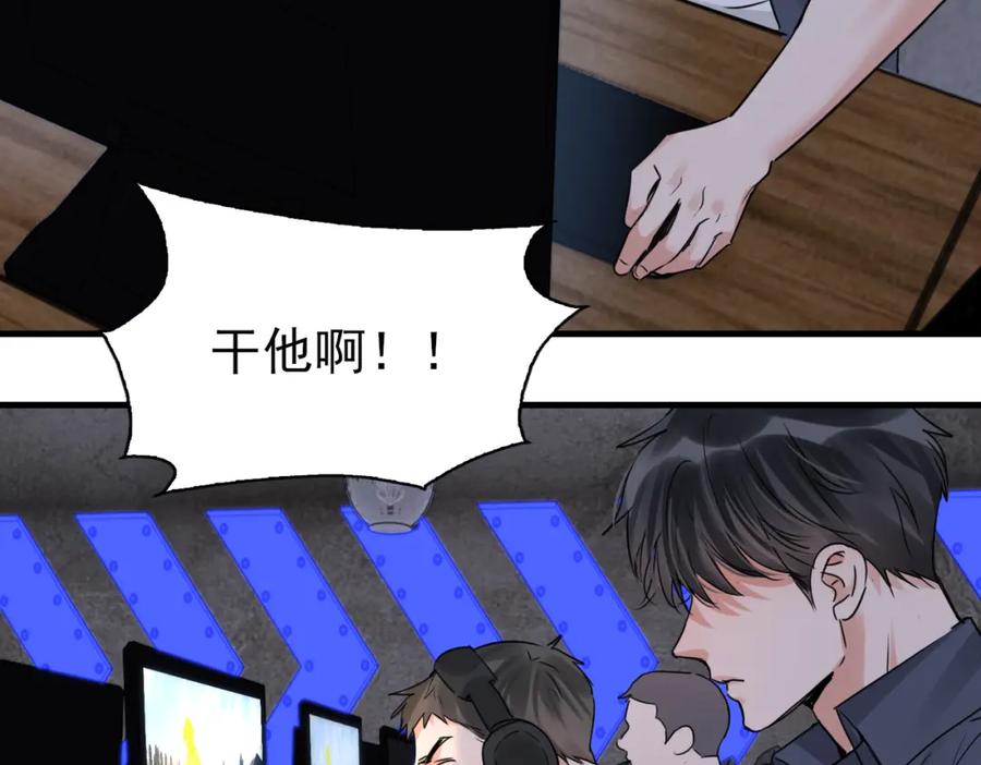 《破云2：吞海》第125话 决定 第79页