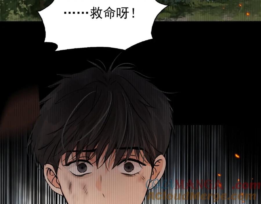 《破云2：吞海》第125话 决定 第93页