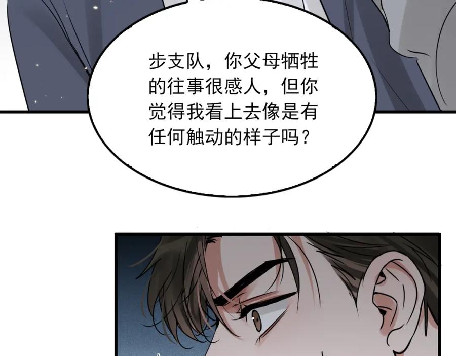 《破云2：吞海》第125话 决定 第35页