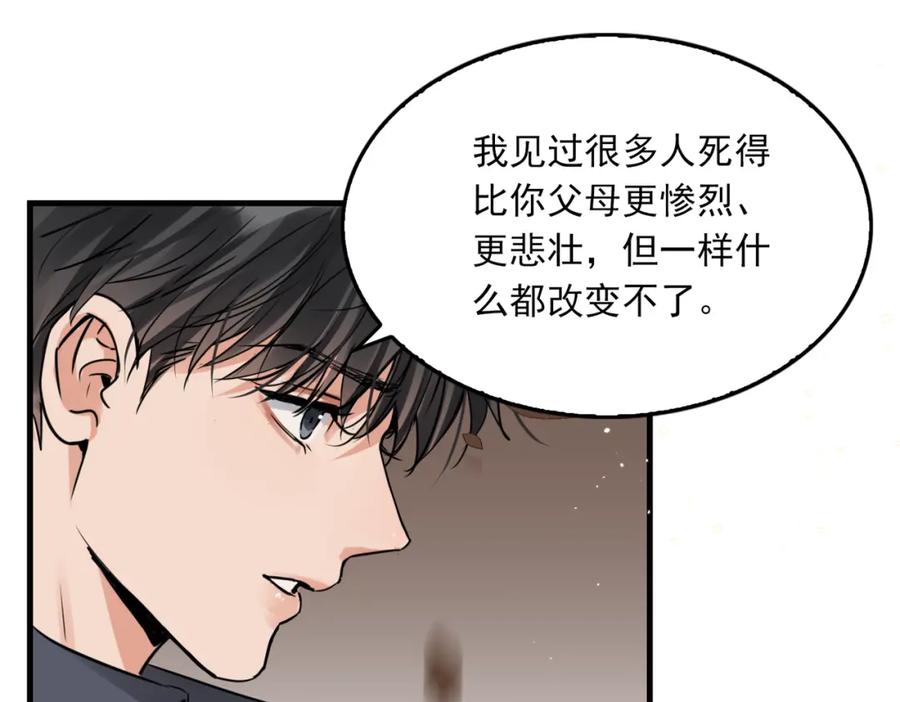 《破云2：吞海》第125话 决定 第44页