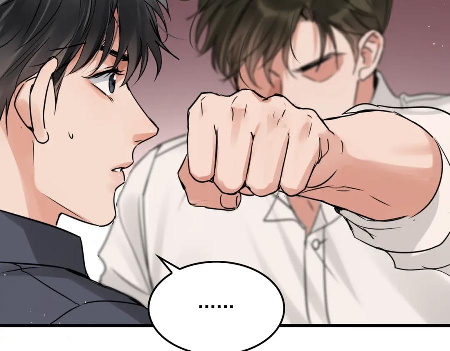 《破云2：吞海》第125话 决定 第56页
