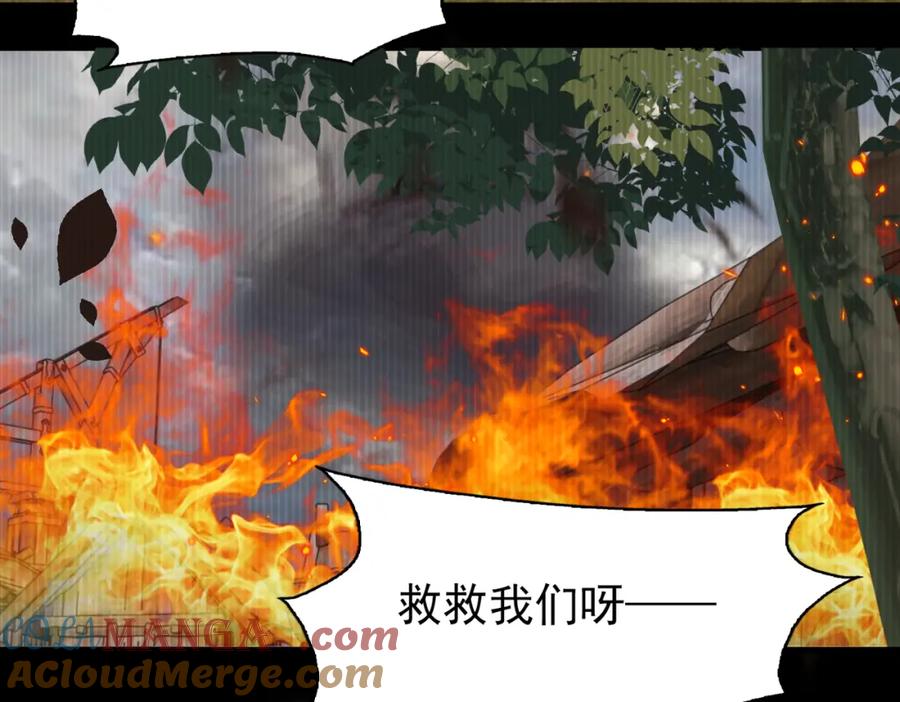 《破云2：吞海》第125话 决定 第89页