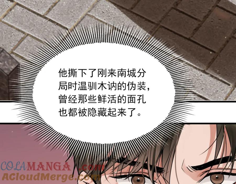 《破云2：吞海》第125话 决定 第41页