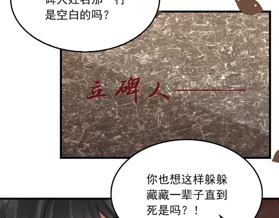 《破云2：吞海》第125话 决定 第30页