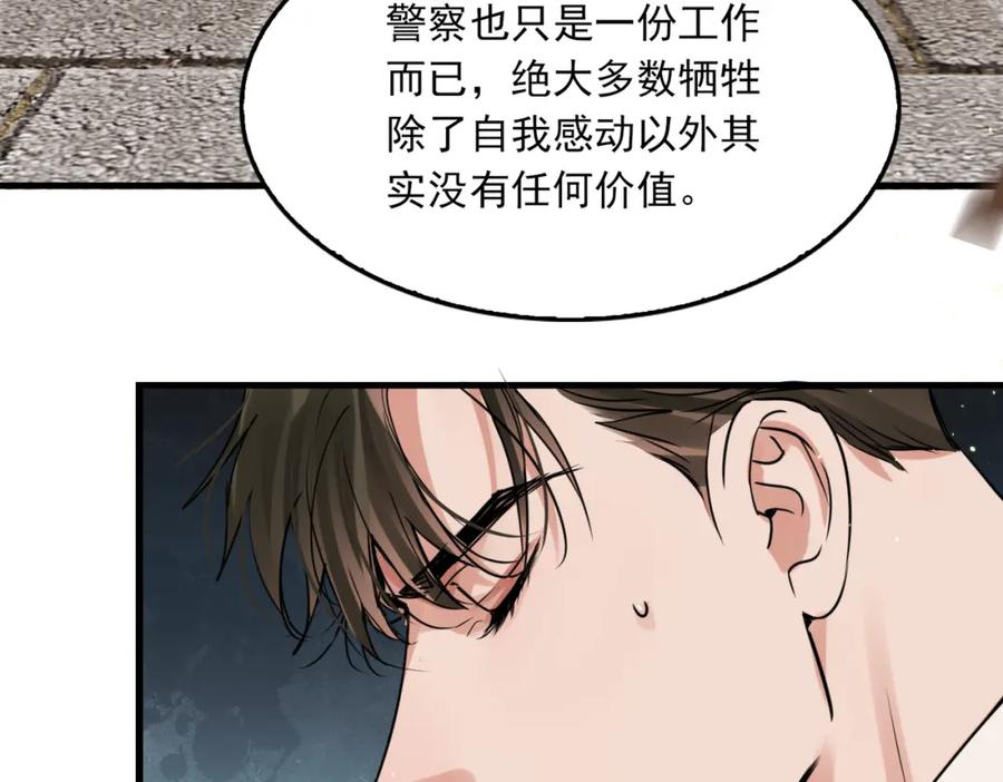 《破云2：吞海》第125话 决定 第48页