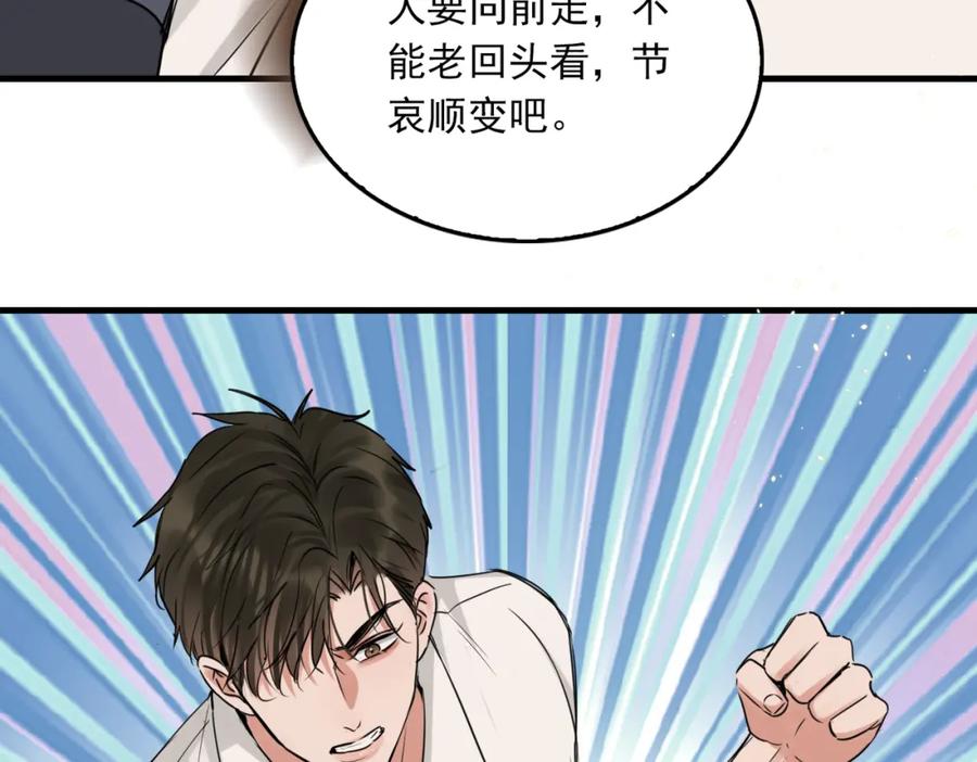《破云2：吞海》第125话 决定 第51页