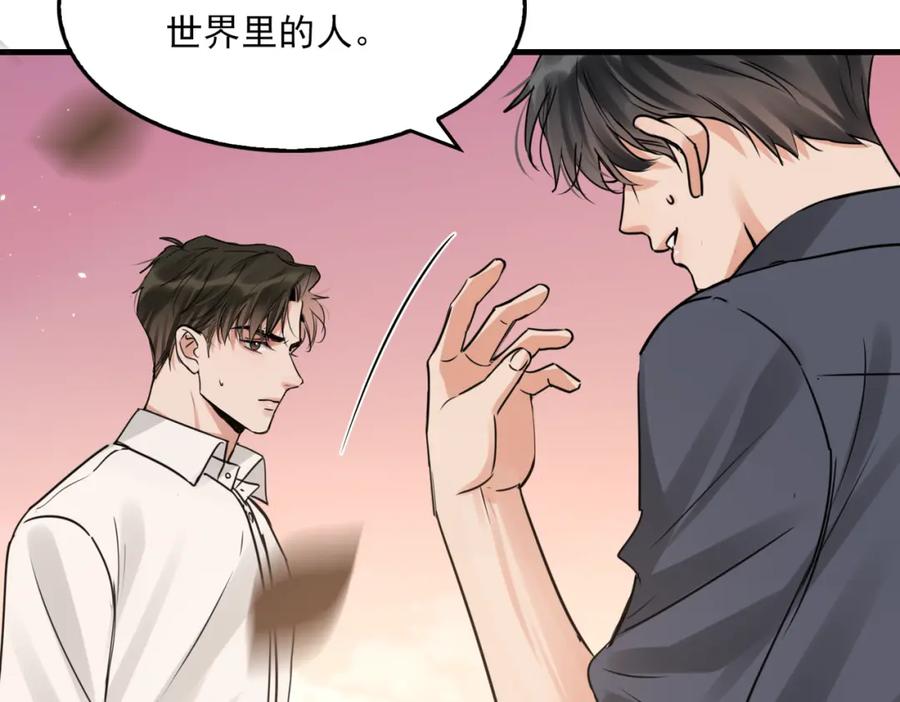 《破云2：吞海》第125话 决定 第64页