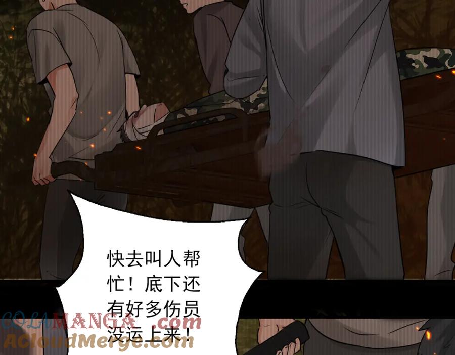 《破云2：吞海》第126话 辞职 第13页