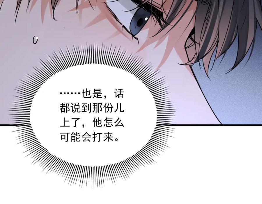 《破云2：吞海》第126话 辞职 第83页