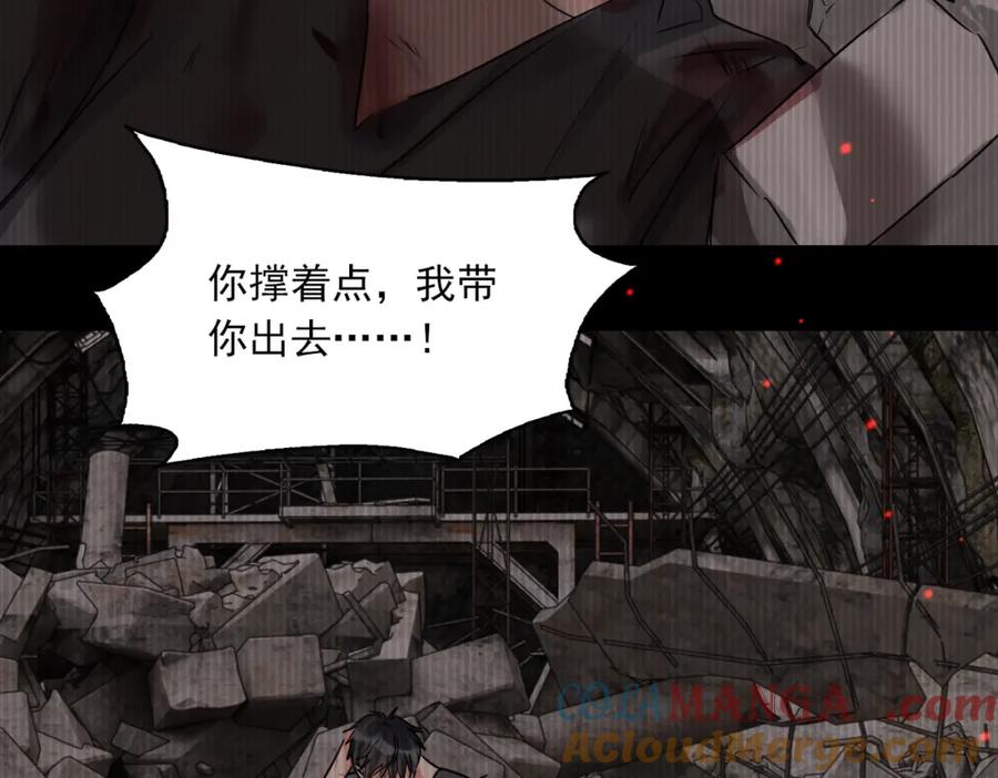《破云2：吞海》第126话 辞职 第61页