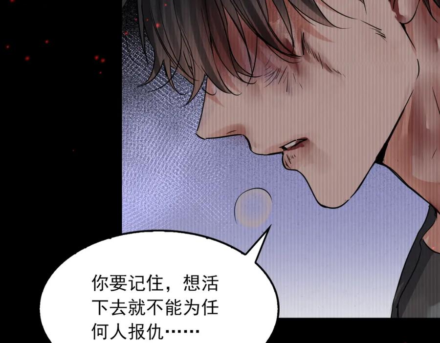 《破云2：吞海》第126话 辞职 第67页
