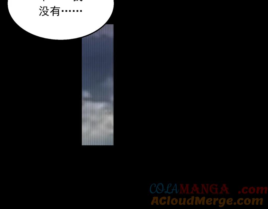 《破云2：吞海》第126话 辞职 第33页
