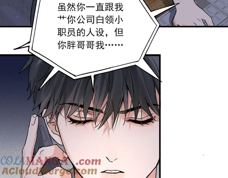 《破云2：吞海》第126话 辞职 第89页