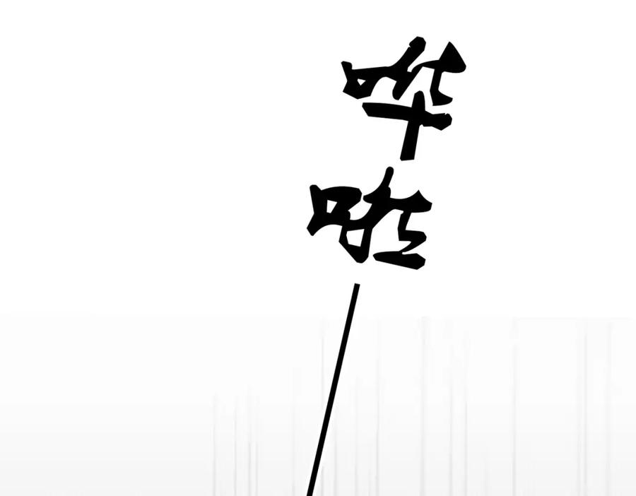 《破云2：吞海》第126话 辞职 第54页