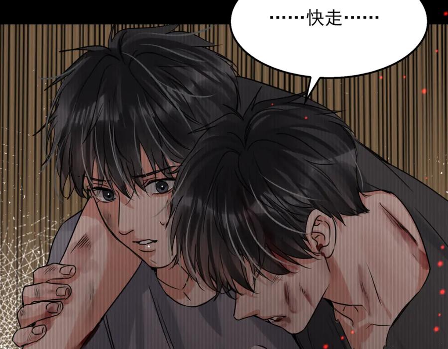 《破云2：吞海》第126话 辞职 第63页