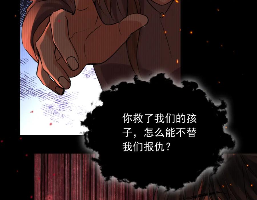 《破云2：吞海》第126话 辞职 第46页