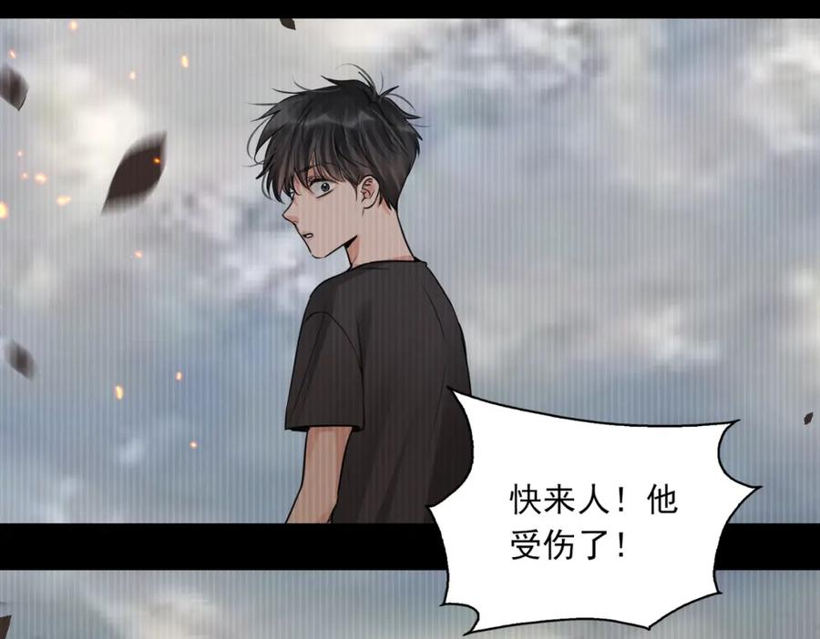 《破云2：吞海》第126话 辞职 第11页