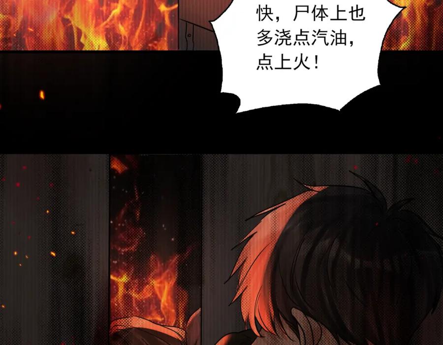 《破云2：吞海》第126话 辞职 第38页