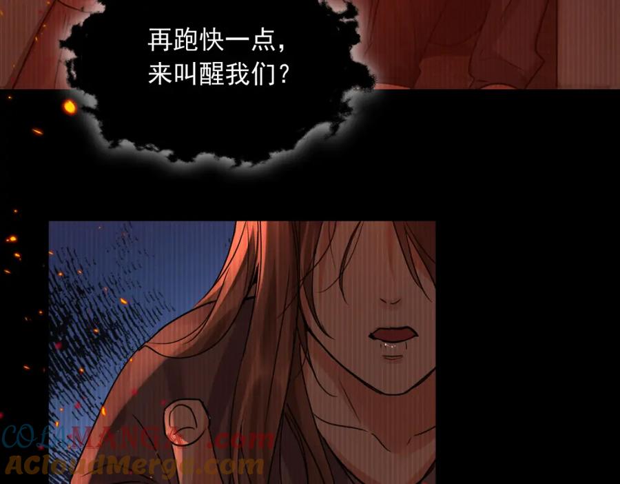 《破云2：吞海》第126话 辞职 第45页