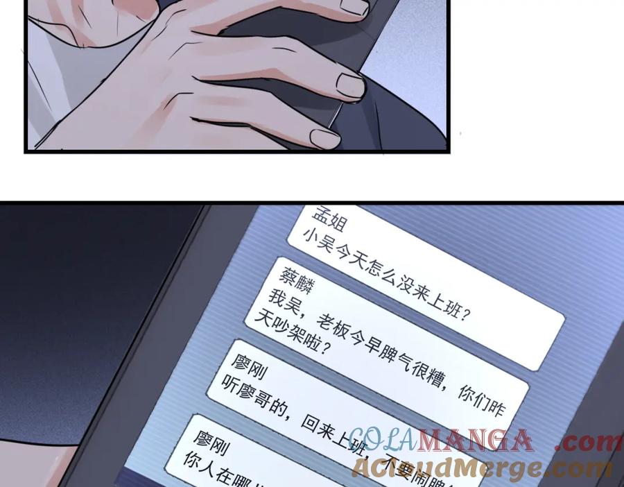 《破云2：吞海》第126话 辞职 第81页