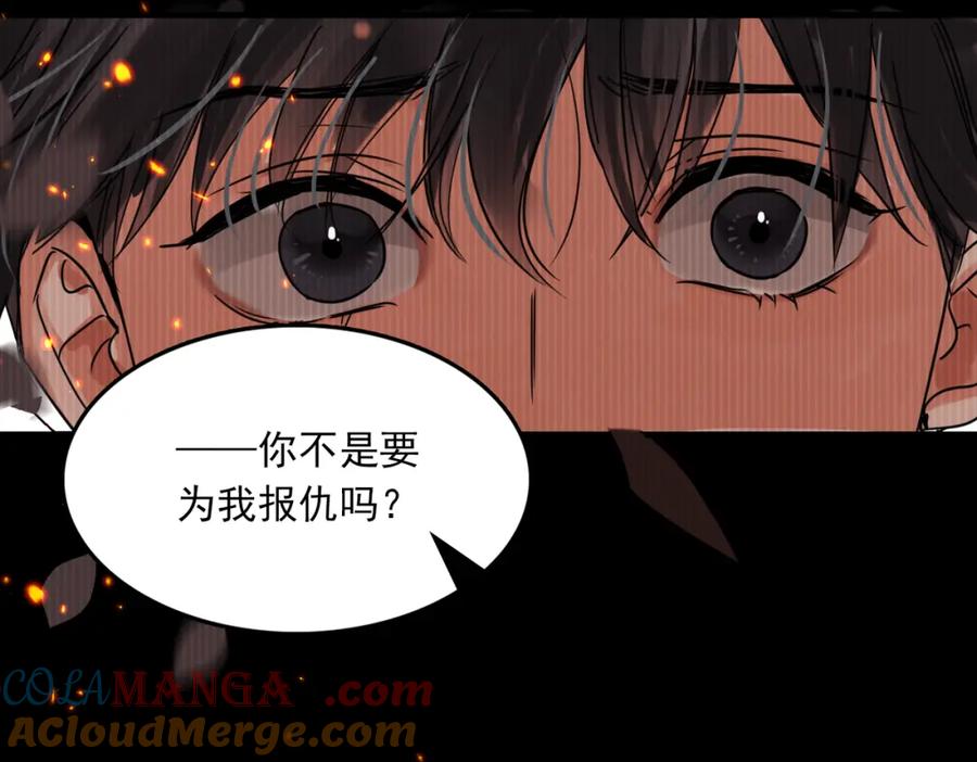 《破云2：吞海》第126话 辞职 第21页
