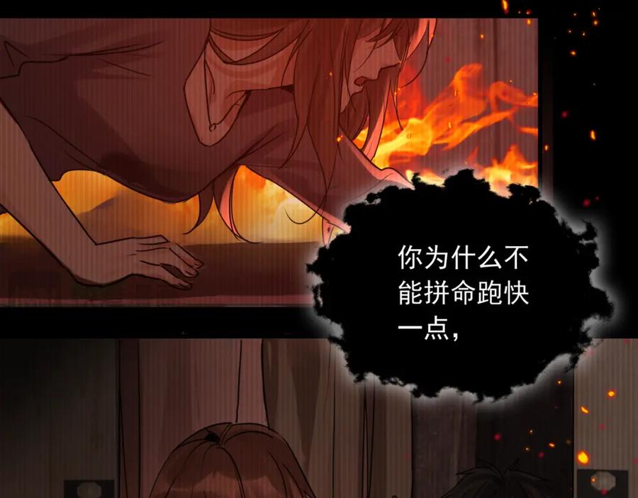 《破云2：吞海》第126话 辞职 第43页