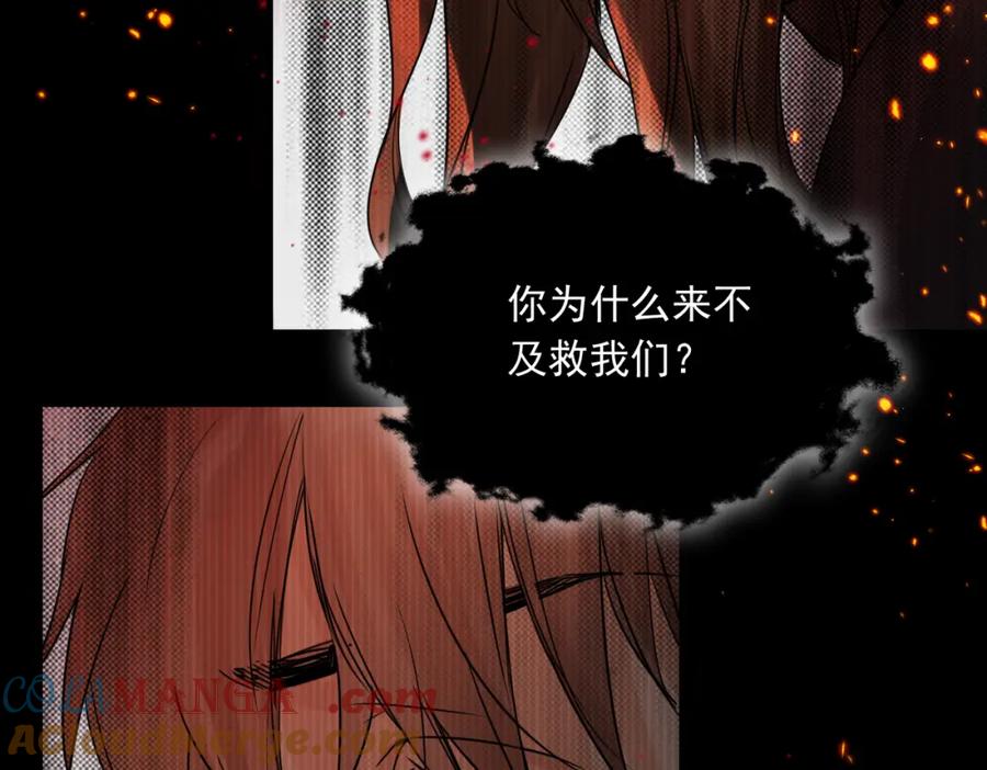 《破云2：吞海》第126话 辞职 第41页