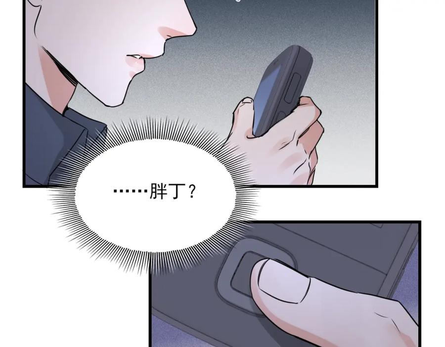 《破云2：吞海》第126话 辞职 第86页
