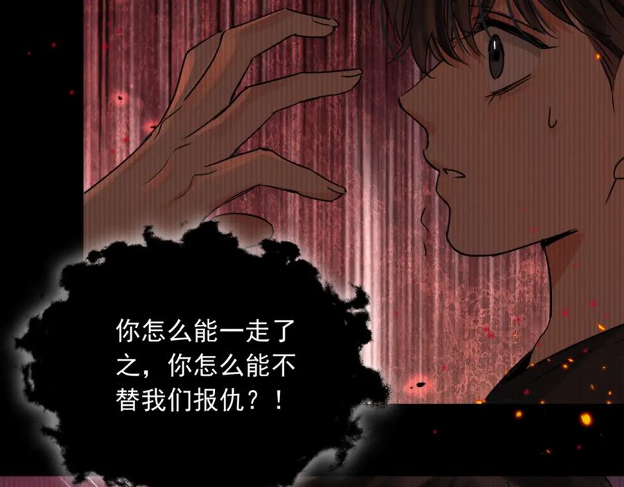 《破云2：吞海》第126话 辞职 第47页