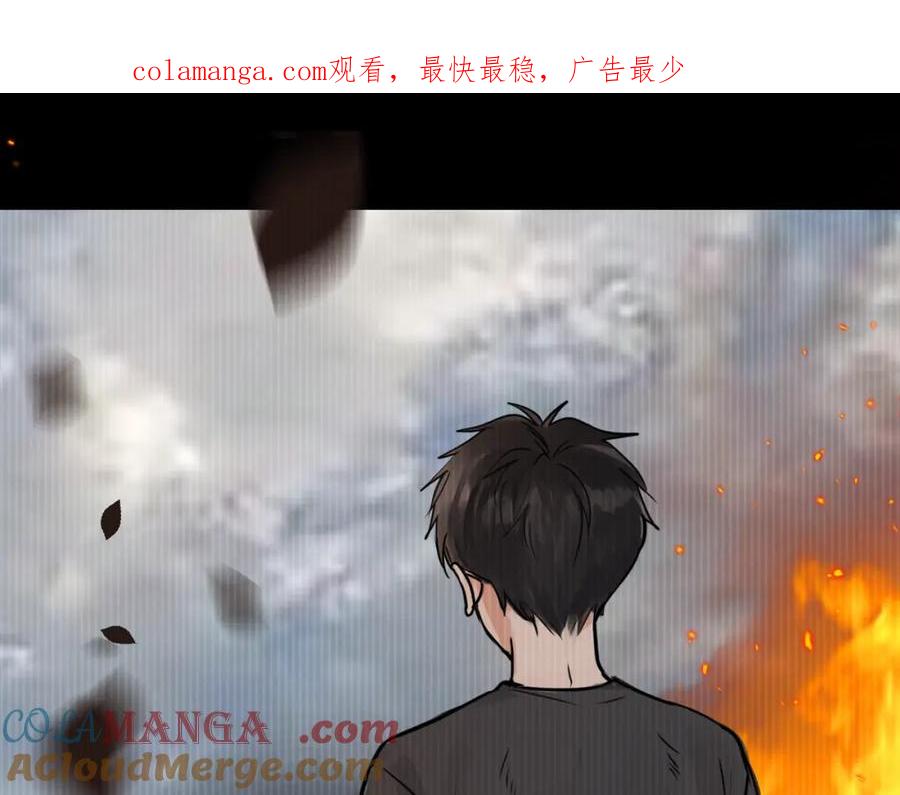 《破云2：吞海》第126话 辞职 第1页
