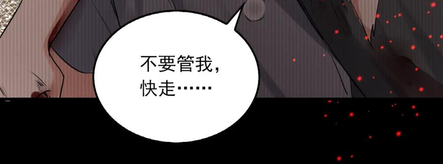 《破云2：吞海》第126话 辞职 第64页