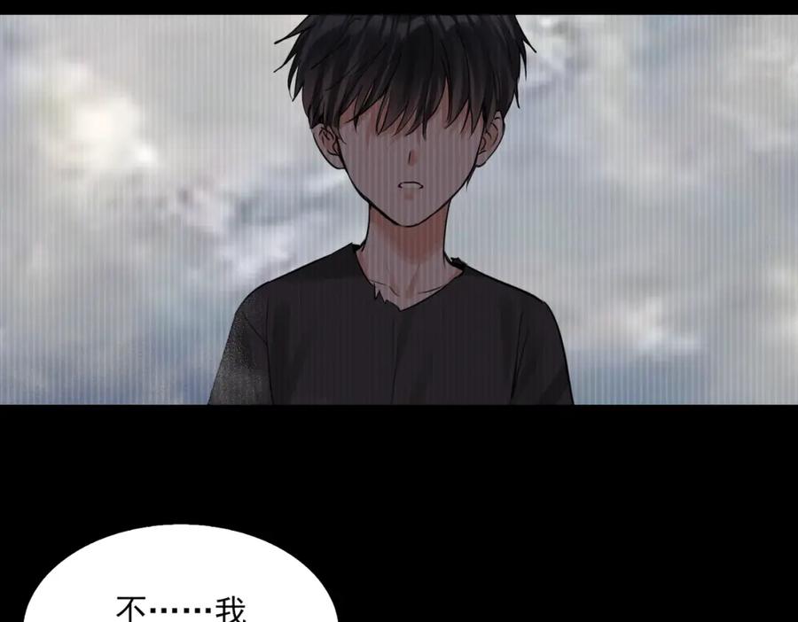 《破云2：吞海》第126话 辞职 第32页